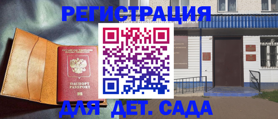 прописка гарантия в Котельниково